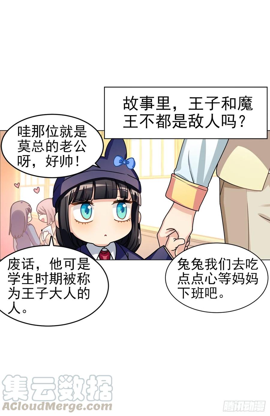 《老师，狼来啦！》最喜欢的还是爸爸！ 第13页