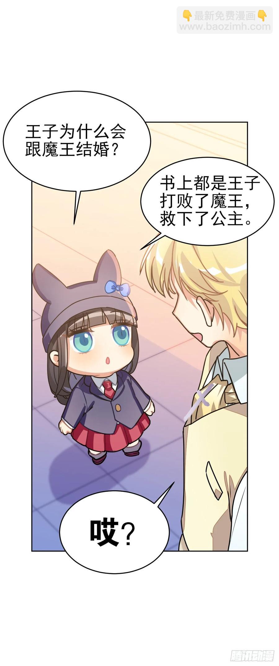 《老师，狼来啦！》最喜欢的还是爸爸！ 第15页