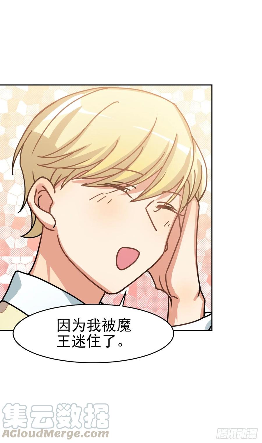 《老师，狼来啦！》最喜欢的还是爸爸！ 第16页