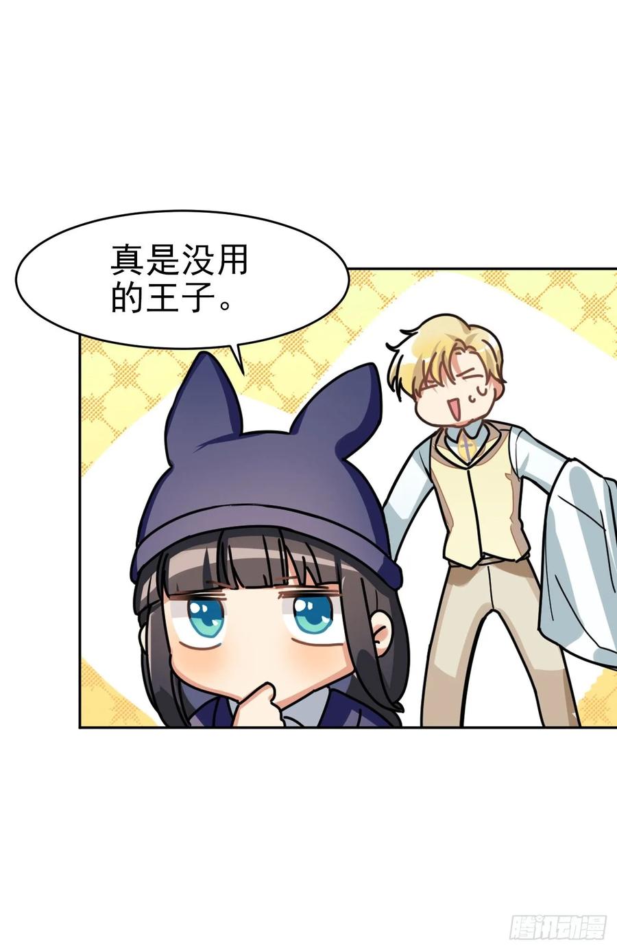 《老师，狼来啦！》最喜欢的还是爸爸！ 第17页