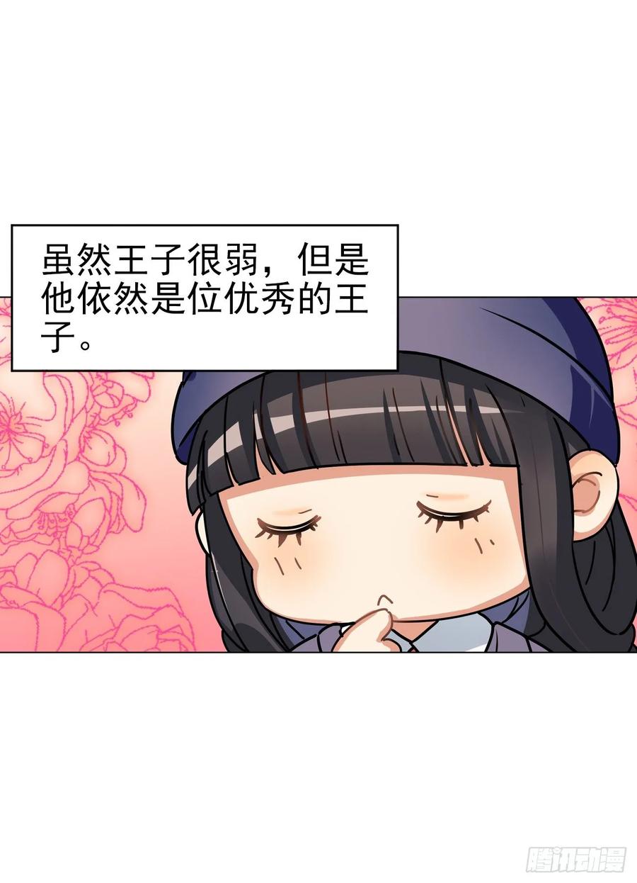 《老师，狼来啦！》最喜欢的还是爸爸！ 第18页