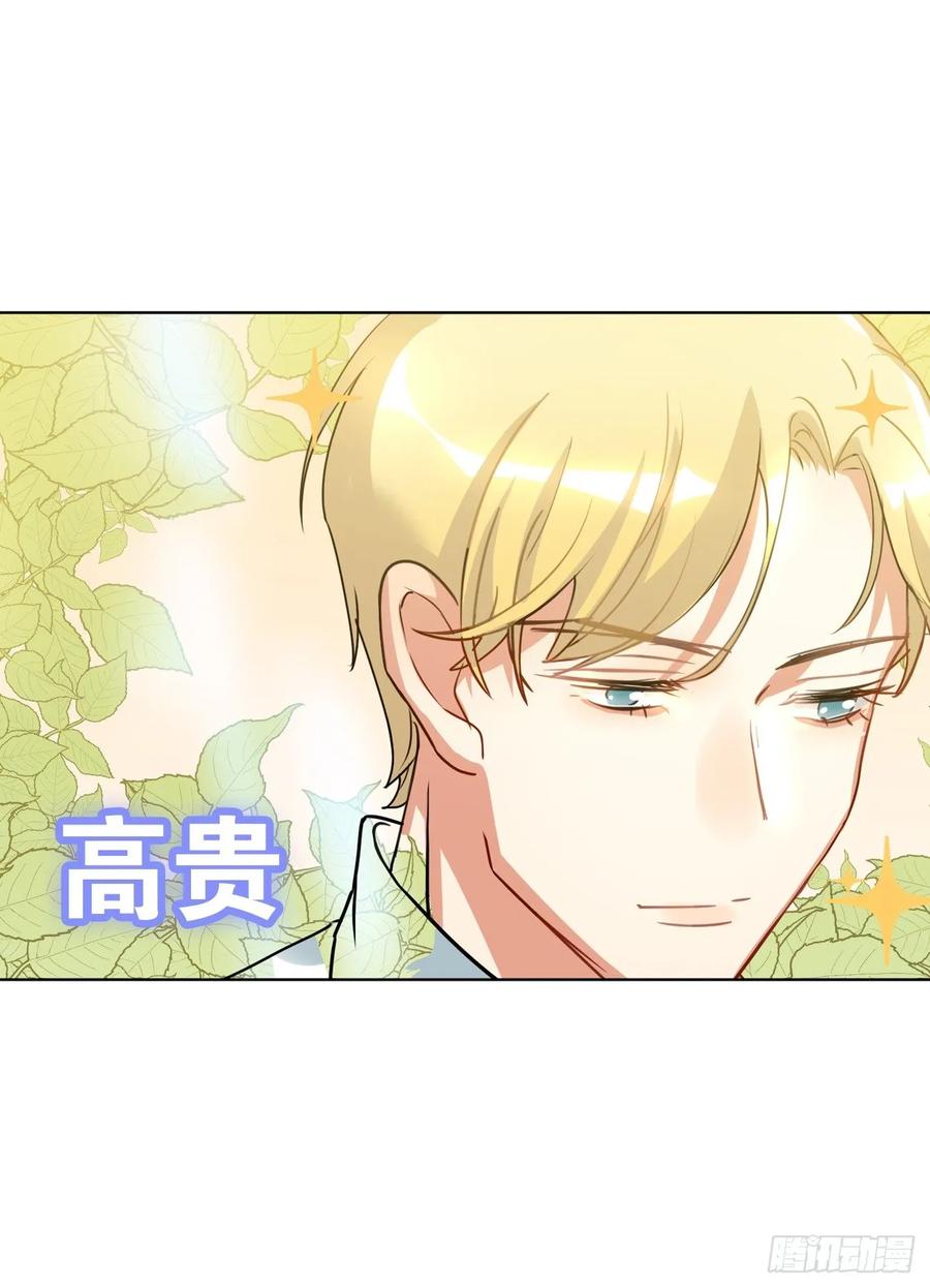 《老师，狼来啦！》最喜欢的还是爸爸！ 第20页