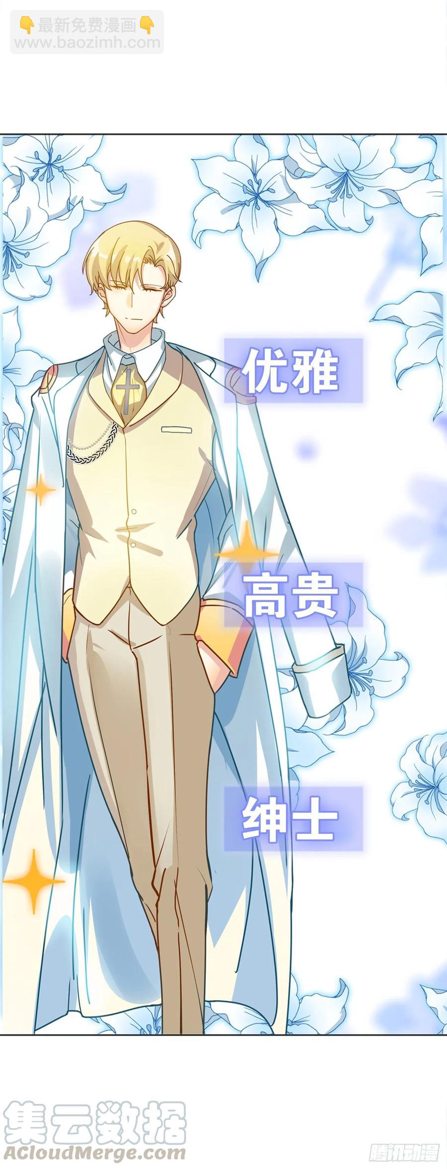 《老师，狼来啦！》最喜欢的还是爸爸！ 第22页