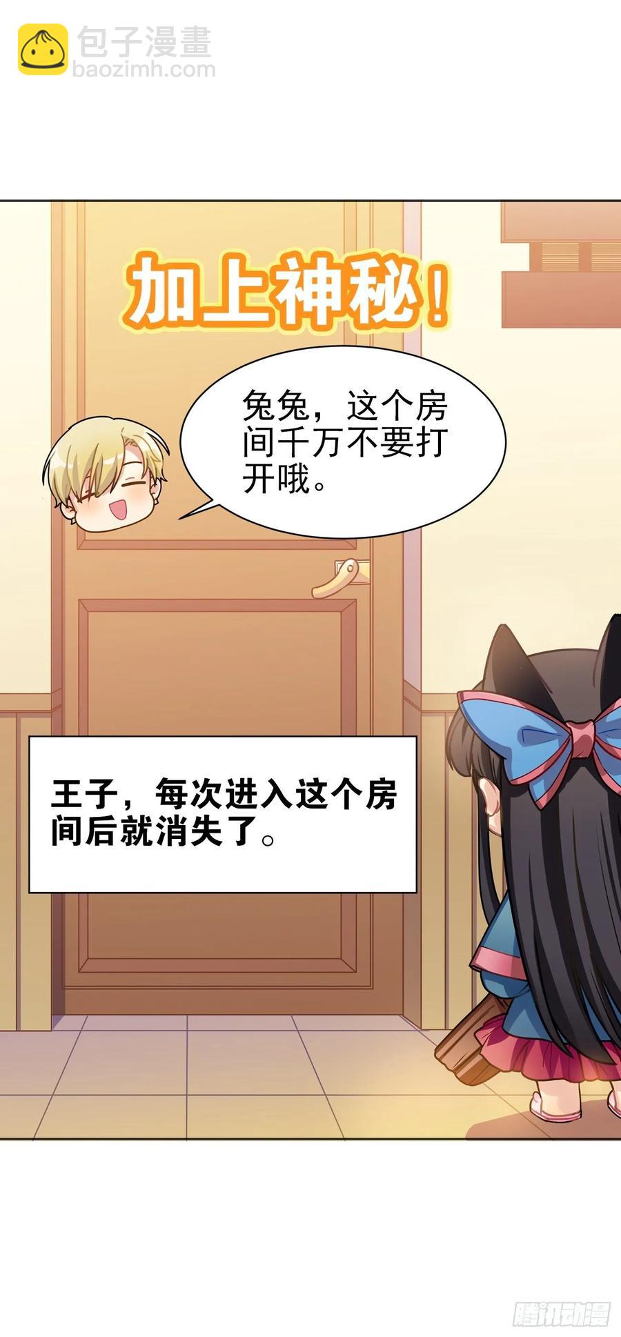 《老师，狼来啦！》最喜欢的还是爸爸！ 第23页