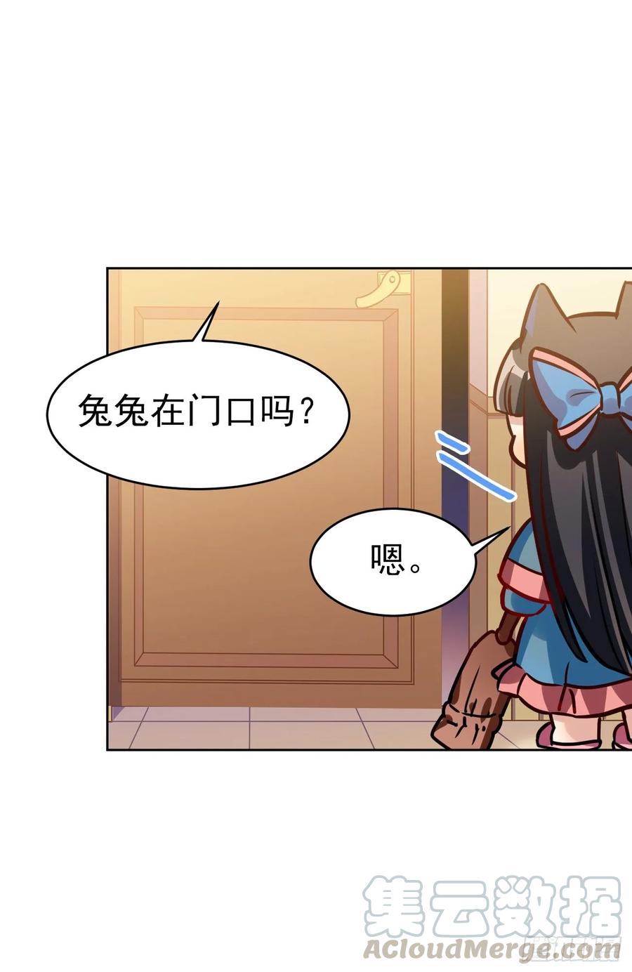 《老师，狼来啦！》最喜欢的还是爸爸！ 第25页