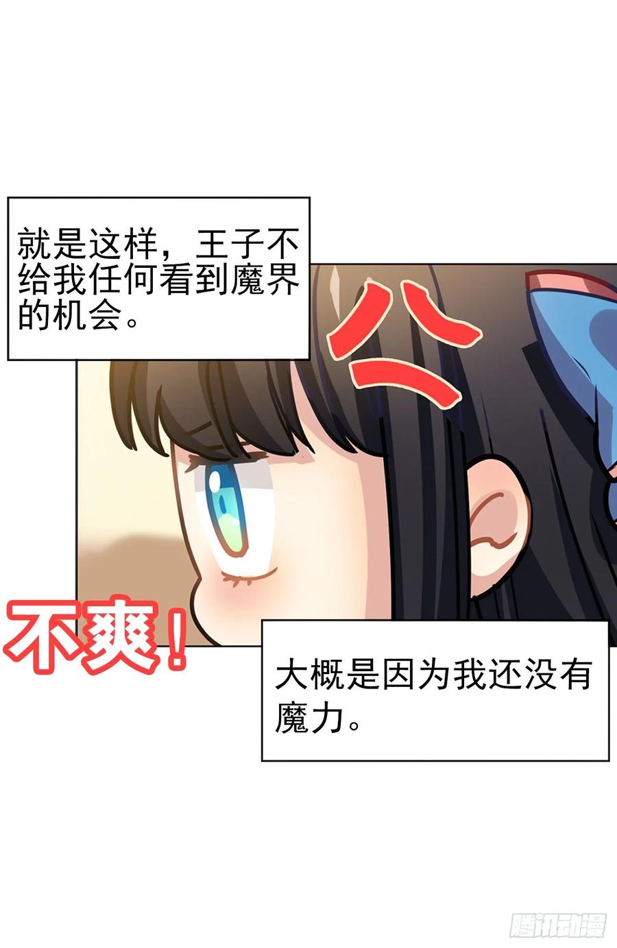 《老师，狼来啦！》最喜欢的还是爸爸！ 第27页