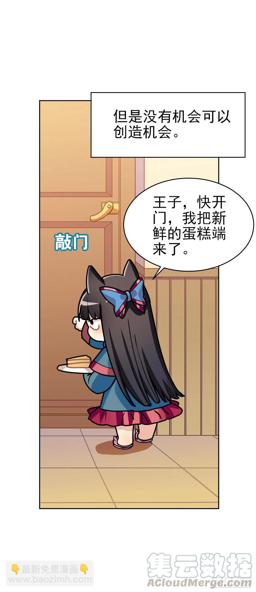 《老师，狼来啦！》最喜欢的还是爸爸！ 第28页