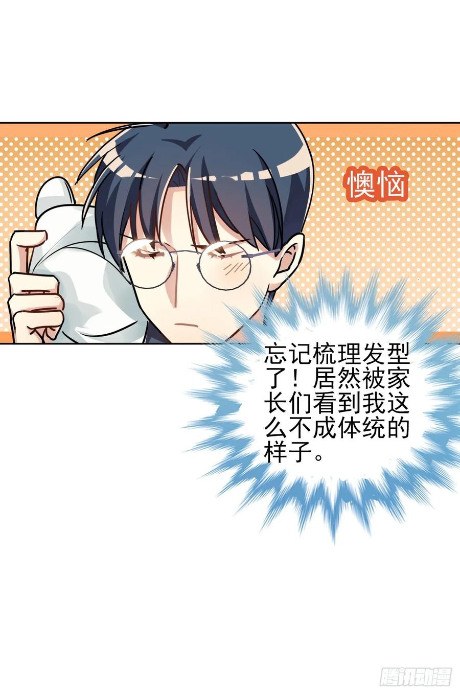 《老师，狼来啦！》最喜欢的还是爸爸！ 第2页