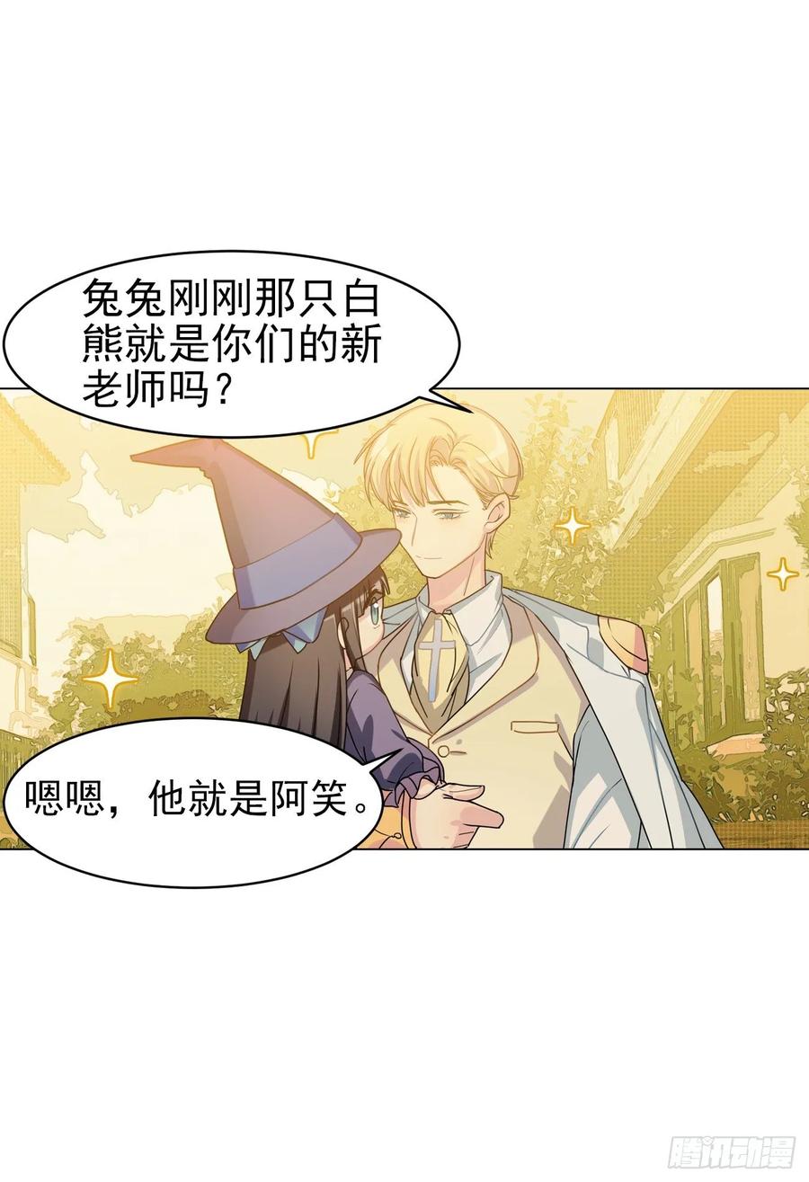 《老师，狼来啦！》最喜欢的还是爸爸！ 第3页