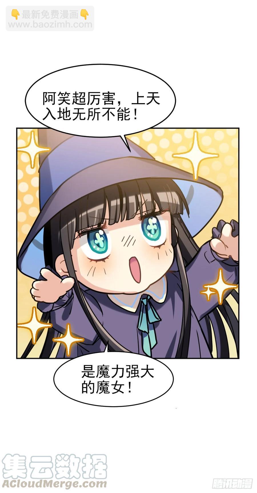 《老师，狼来啦！》最喜欢的还是爸爸！ 第4页