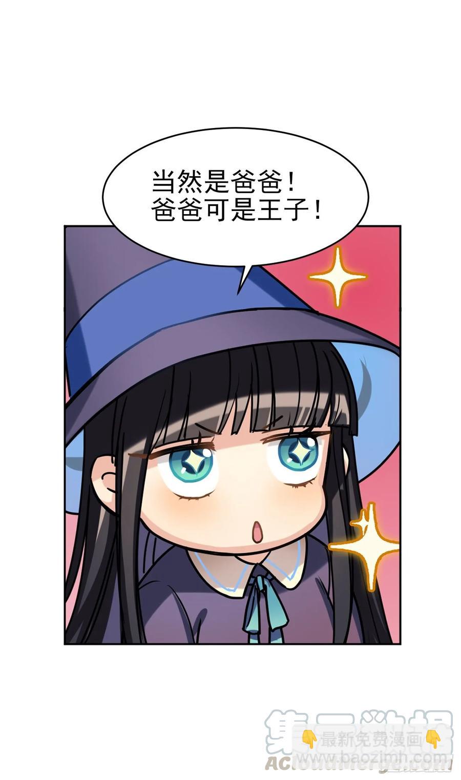 《老师，狼来啦！》最喜欢的还是爸爸！ 第7页