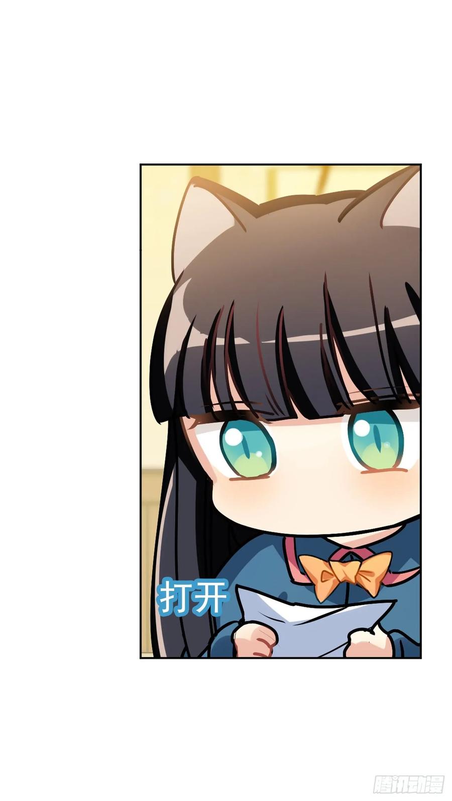 《老师，狼来啦！》兔兔我爸爸也是老师(并不) 第11页