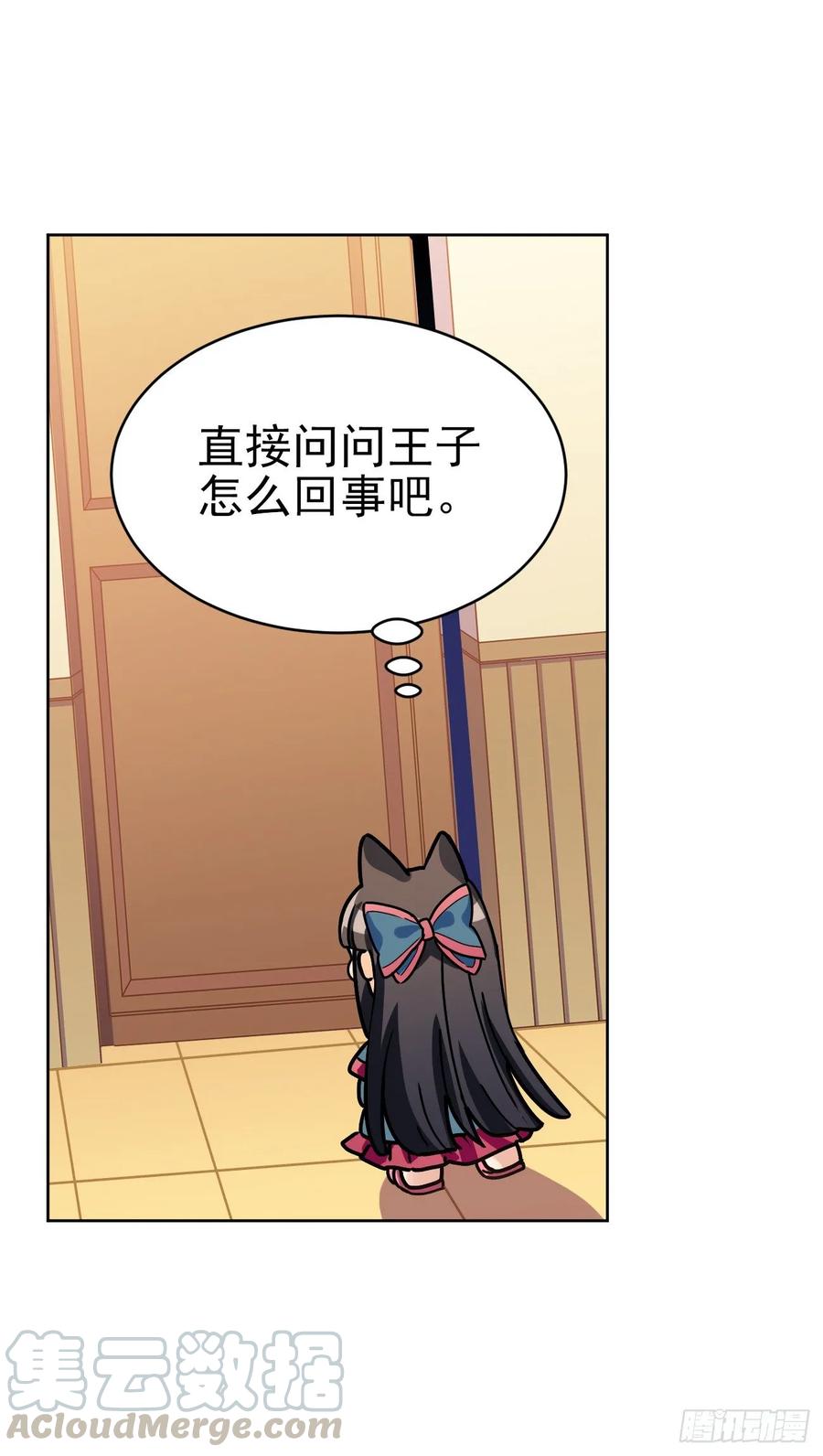 《老师，狼来啦！》兔兔我爸爸也是老师(并不) 第13页
