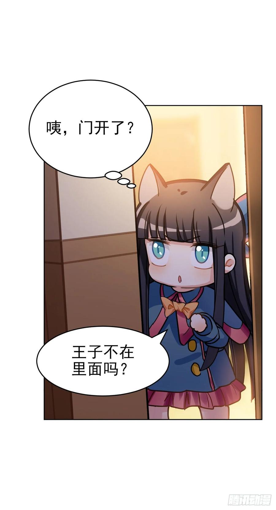 《老师，狼来啦！》兔兔我爸爸也是老师(并不) 第14页
