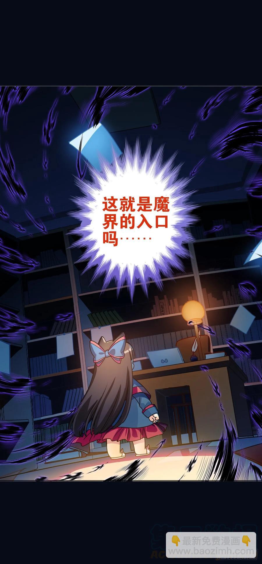 《老师，狼来啦！》兔兔我爸爸也是老师(并不) 第16页