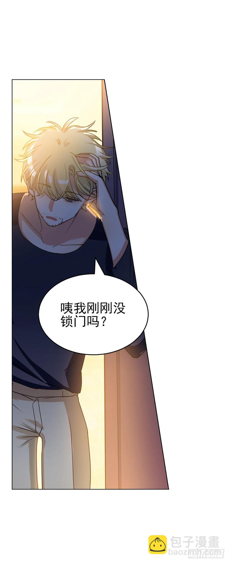 《老师，狼来啦！》兔兔我爸爸也是老师(并不) 第17页
