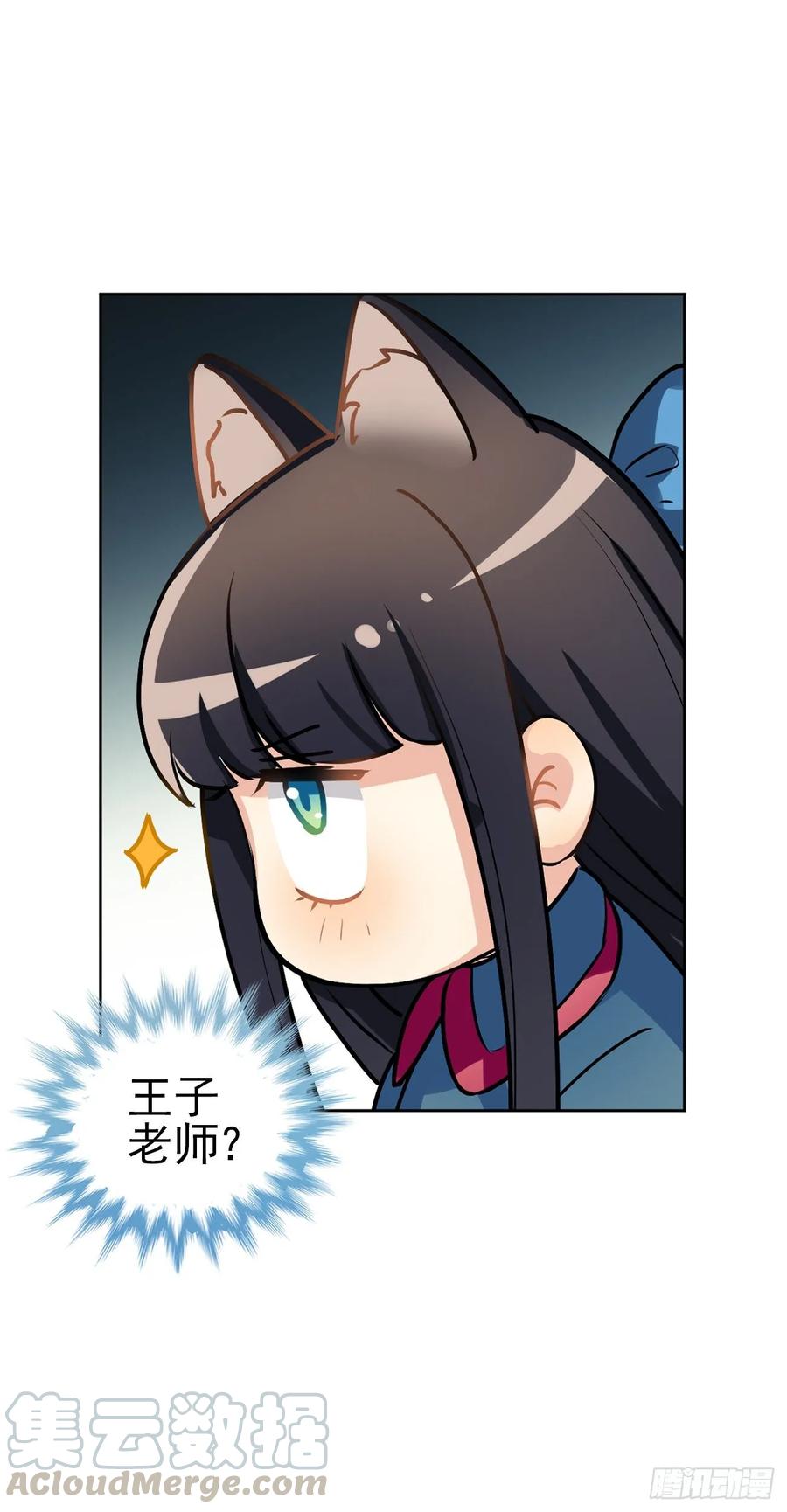 《老师，狼来啦！》兔兔我爸爸也是老师(并不) 第25页