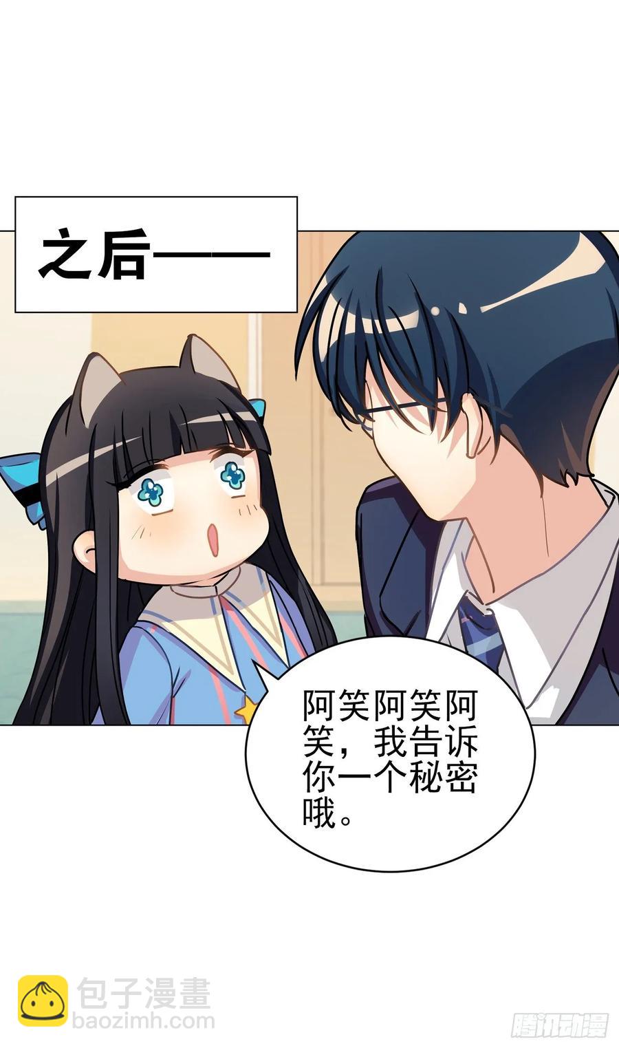 《老师，狼来啦！》兔兔我爸爸也是老师(并不) 第26页