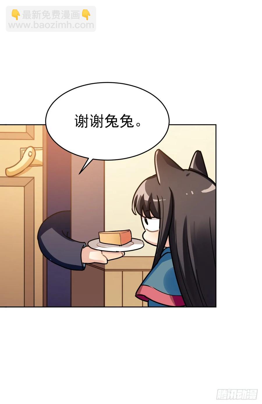 《老师，狼来啦！》兔兔我爸爸也是老师(并不) 第3页