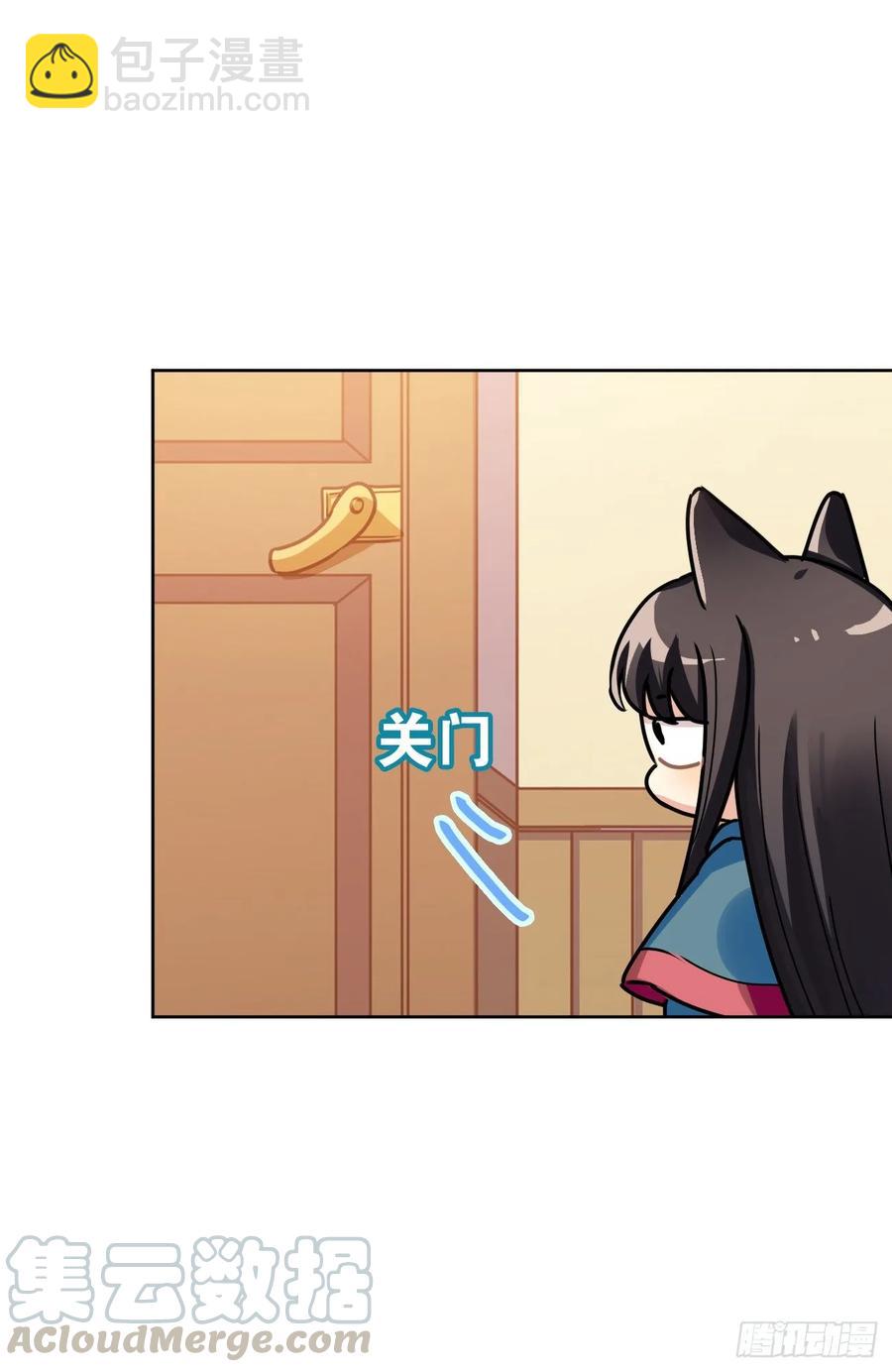 《老师，狼来啦！》兔兔我爸爸也是老师(并不) 第4页