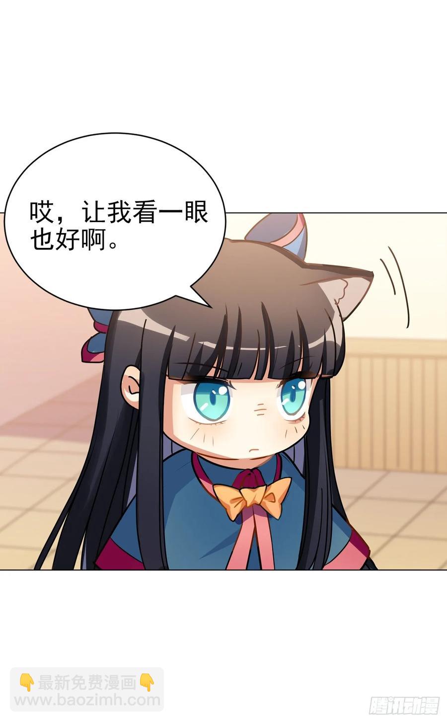 《老师，狼来啦！》兔兔我爸爸也是老师(并不) 第6页