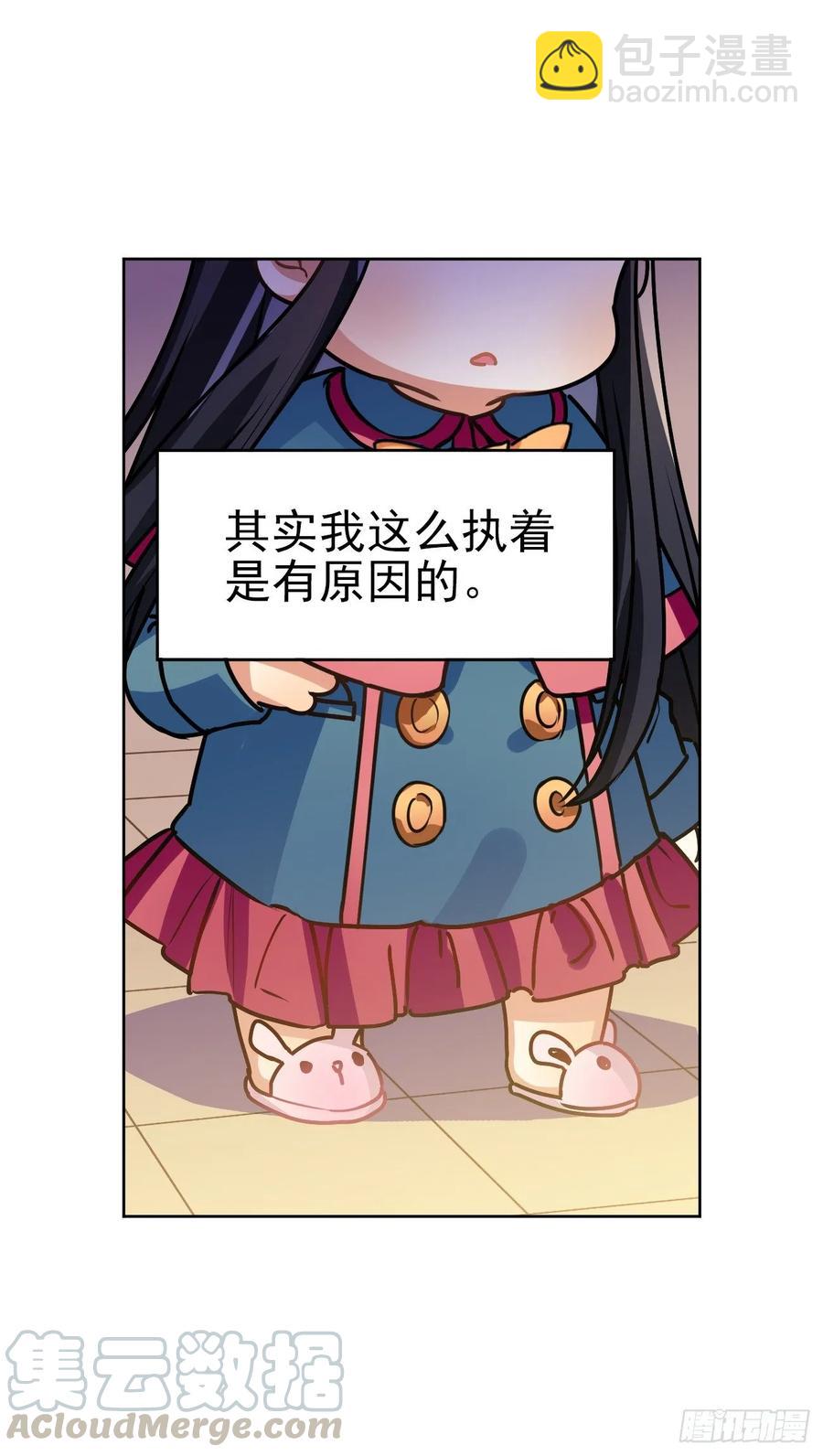 《老师，狼来啦！》兔兔我爸爸也是老师(并不) 第7页