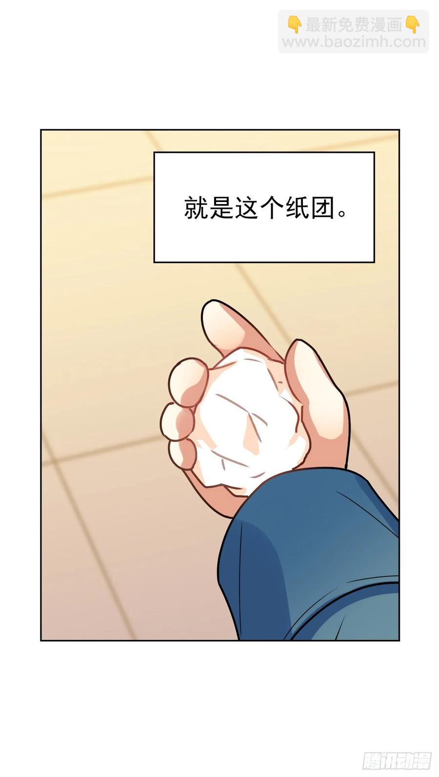 《老师，狼来啦！》兔兔我爸爸也是老师(并不) 第8页