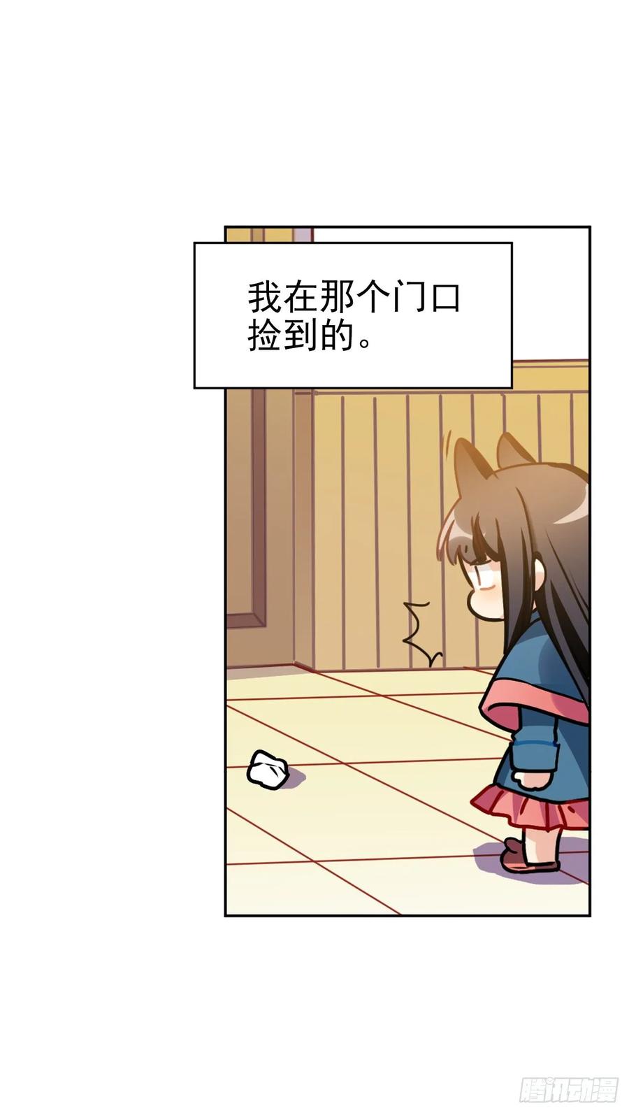 《老师，狼来啦！》兔兔我爸爸也是老师(并不) 第9页