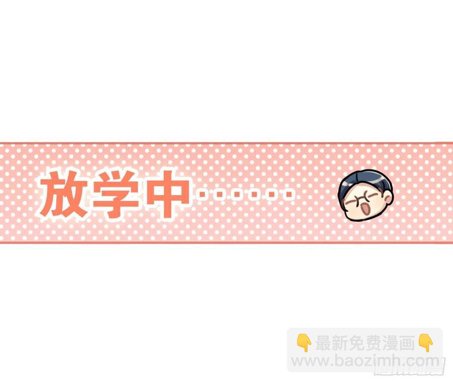 《老师，狼来啦！》兔兔的王子终于出场了 第18页