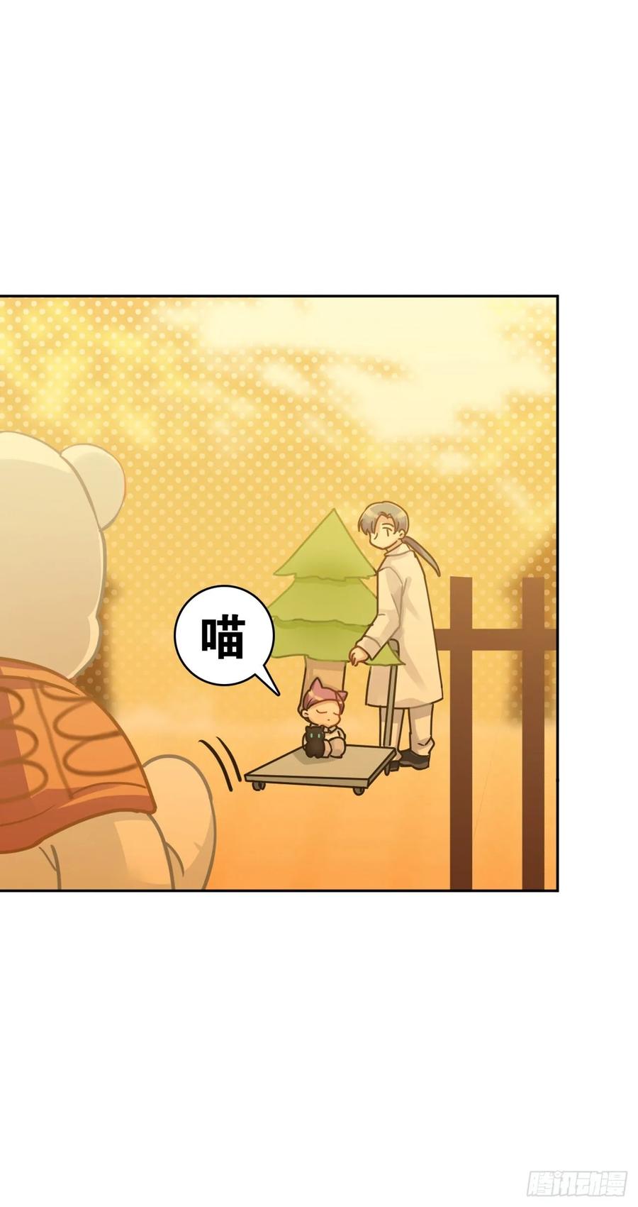 《老师，狼来啦！》兔兔的王子终于出场了 第20页