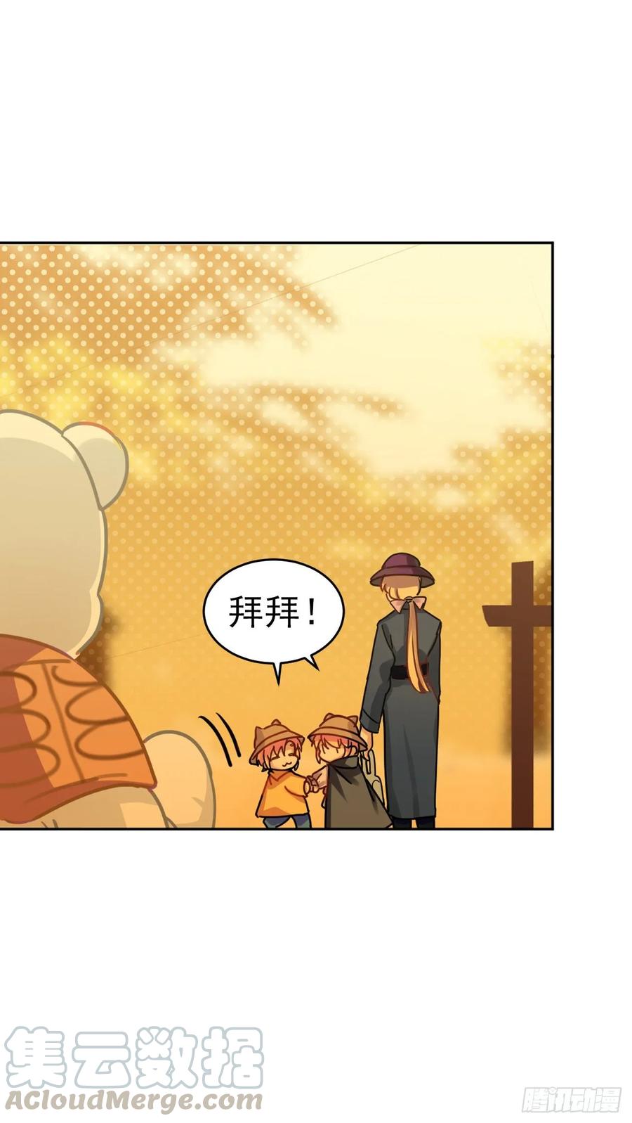 《老师，狼来啦！》兔兔的王子终于出场了 第22页