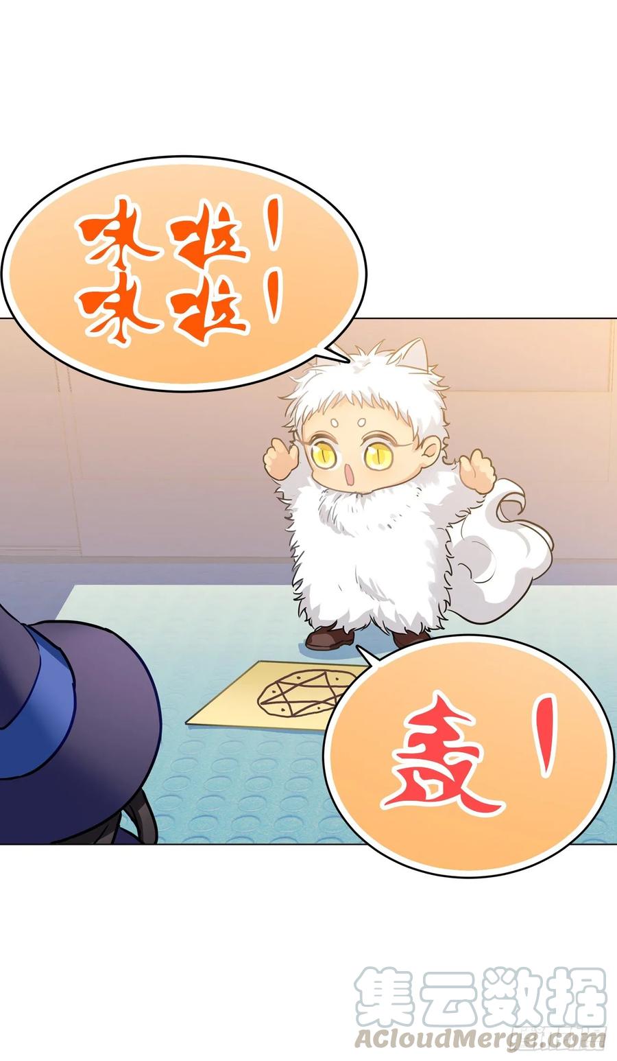 《老师，狼来啦！》兔兔的王子终于出场了 第7页