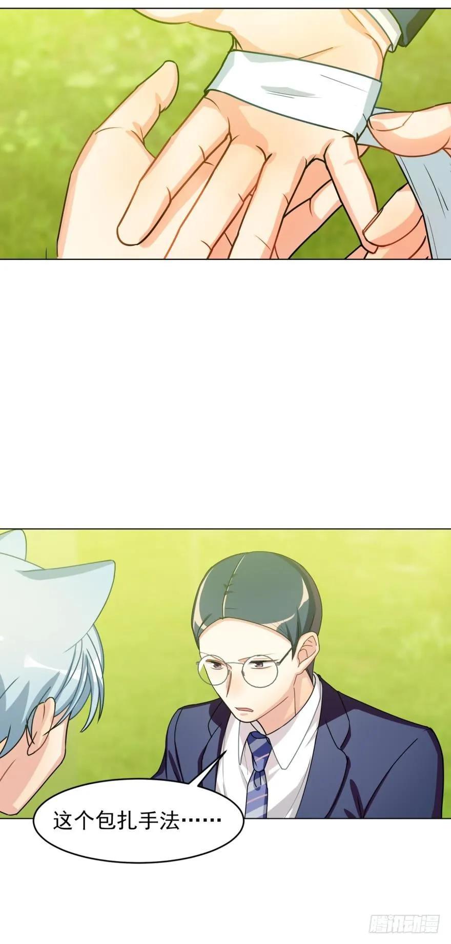 《老师，狼来啦！》文轩和阿笑的小鸭子 第11页