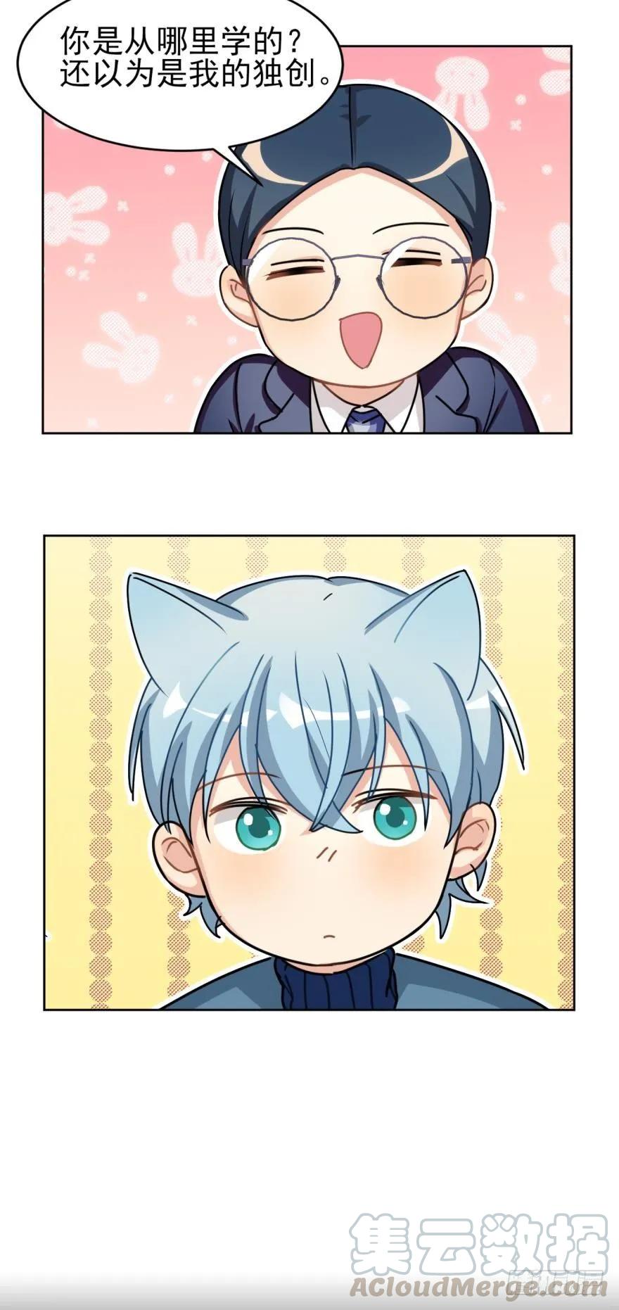 《老师，狼来啦！》文轩和阿笑的小鸭子 第13页
