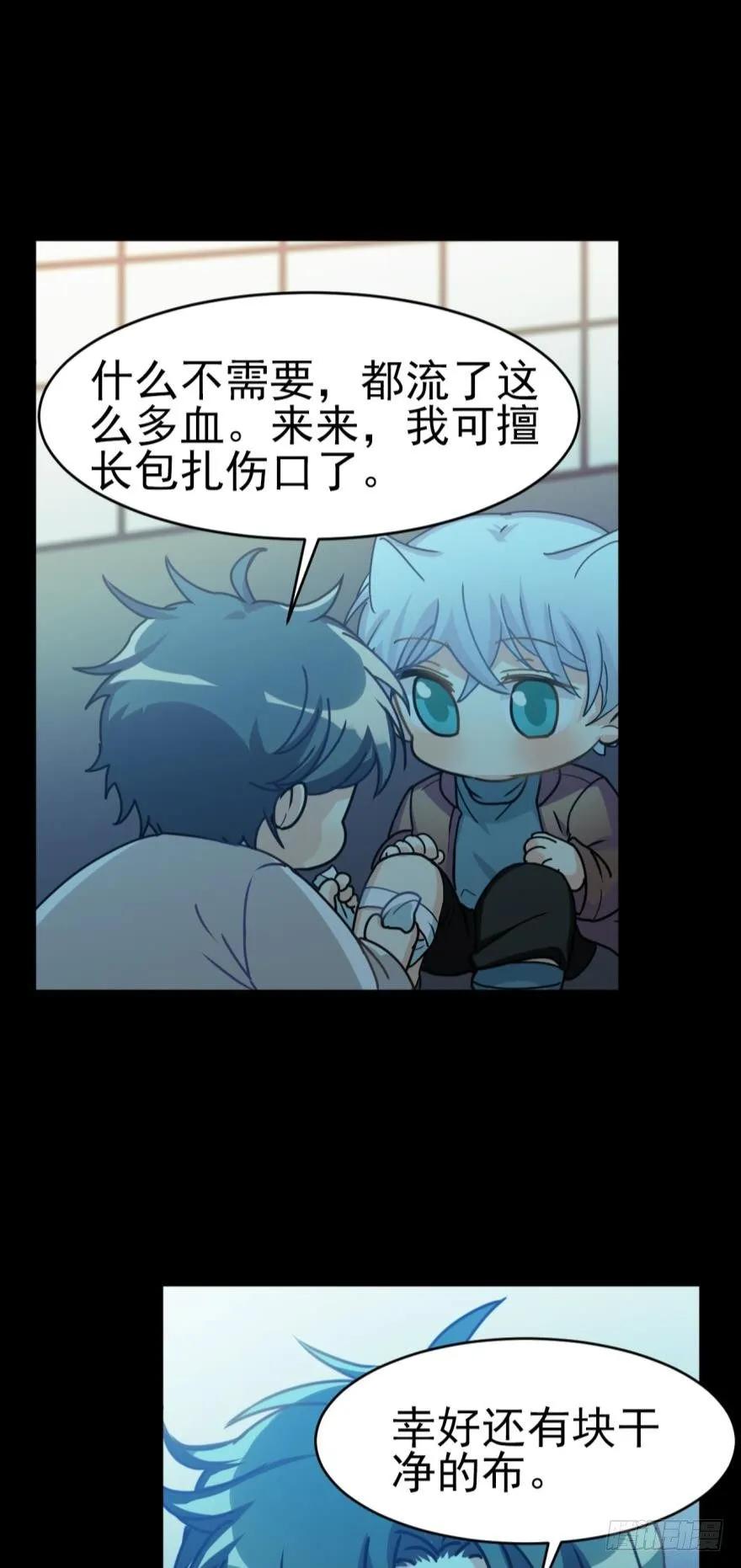 《老师，狼来啦！》文轩和阿笑的小鸭子 第15页