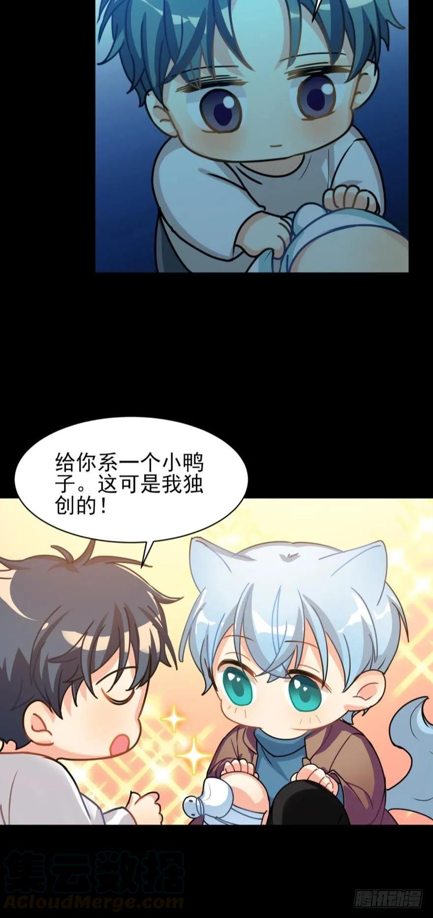 《老师，狼来啦！》文轩和阿笑的小鸭子 第16页