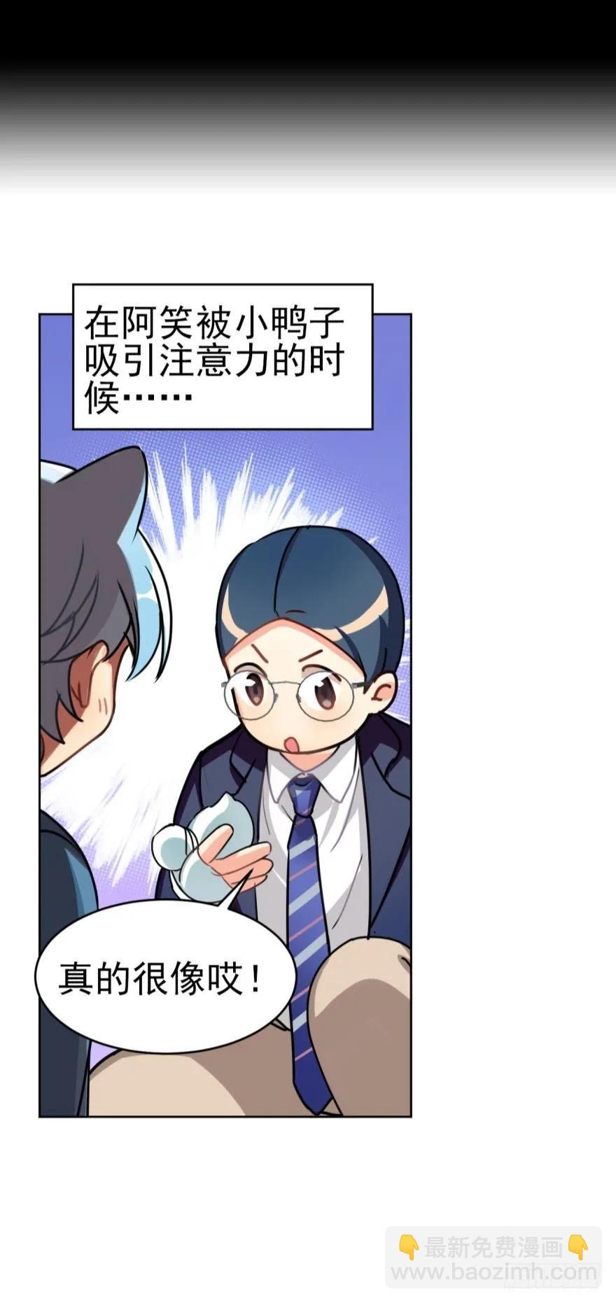 《老师，狼来啦！》文轩和阿笑的小鸭子 第17页