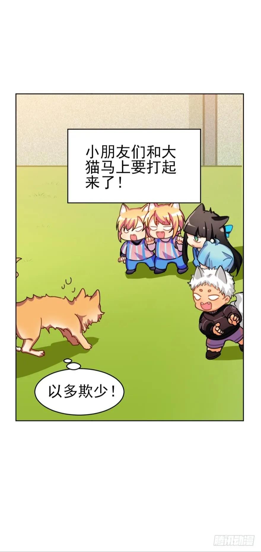 《老师，狼来啦！》文轩和阿笑的小鸭子 第18页