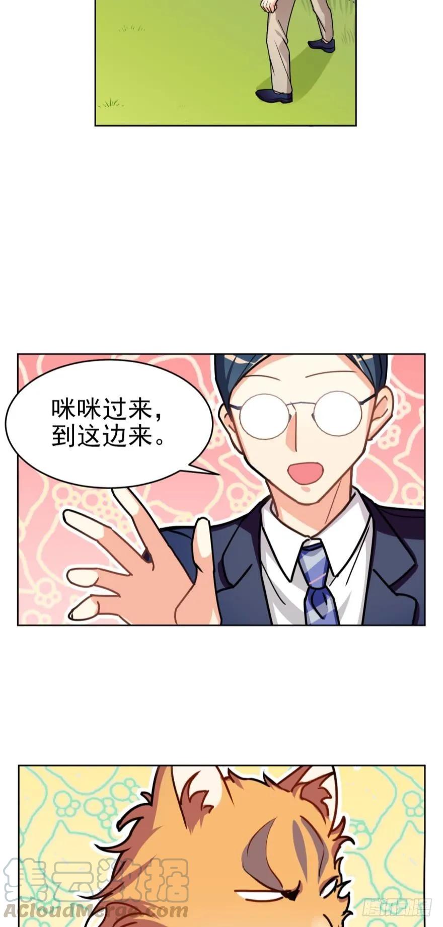 《老师，狼来啦！》文轩和阿笑的小鸭子 第4页