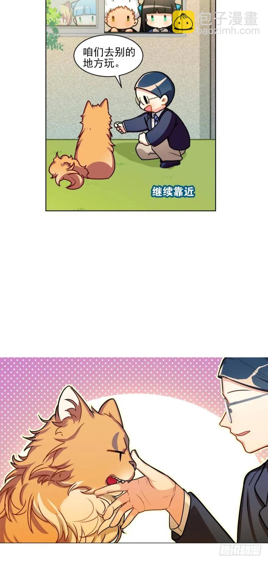 《老师，狼来啦！》文轩和阿笑的小鸭子 第6页