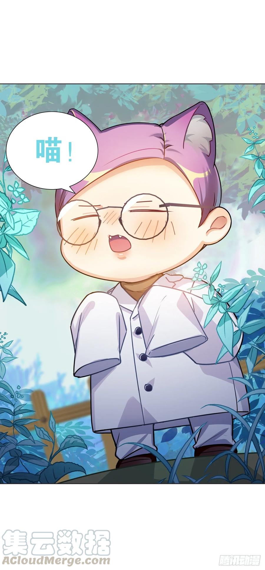 《老师，狼来啦！》大师失踪的原因（二） 第13页