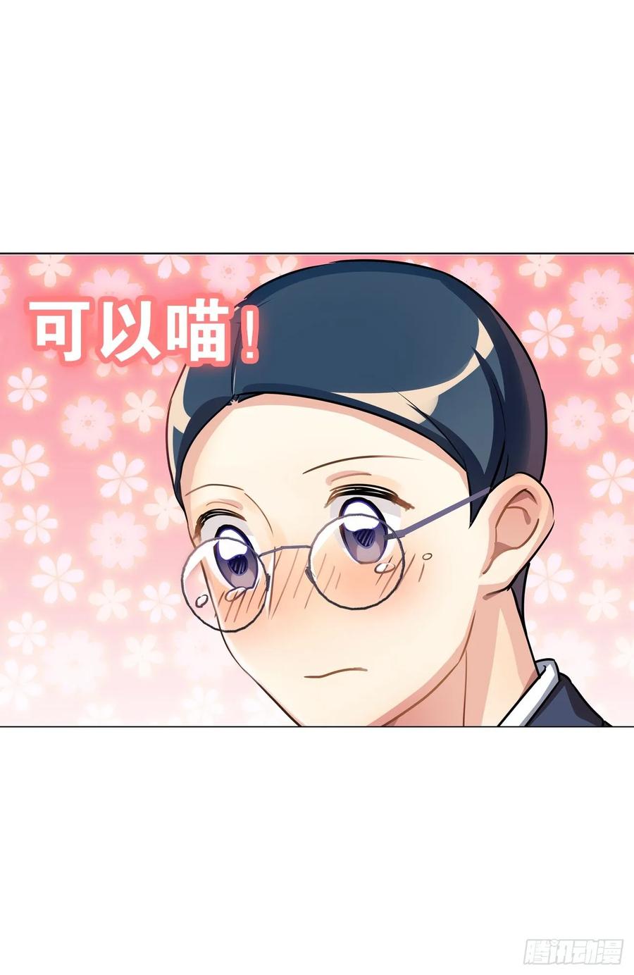 《老师，狼来啦！》大师失踪的原因（二） 第14页