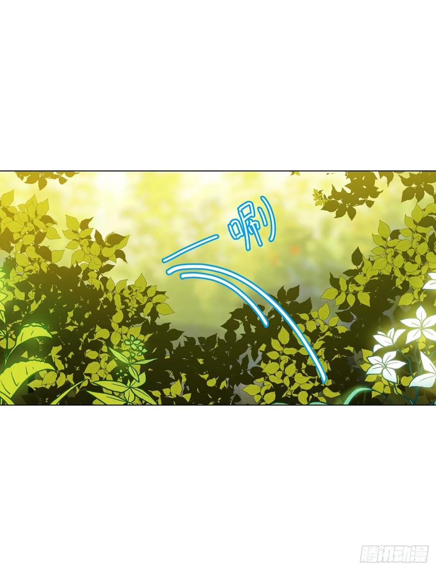 《老师，狼来啦！》大师失踪的原因（二） 第20页