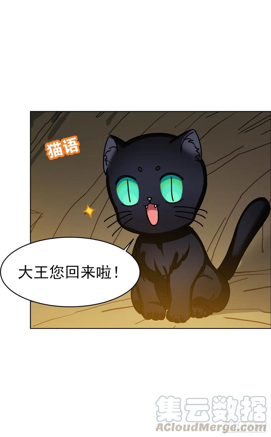 《老师，狼来啦！》大师失踪的原因（二） 第22页