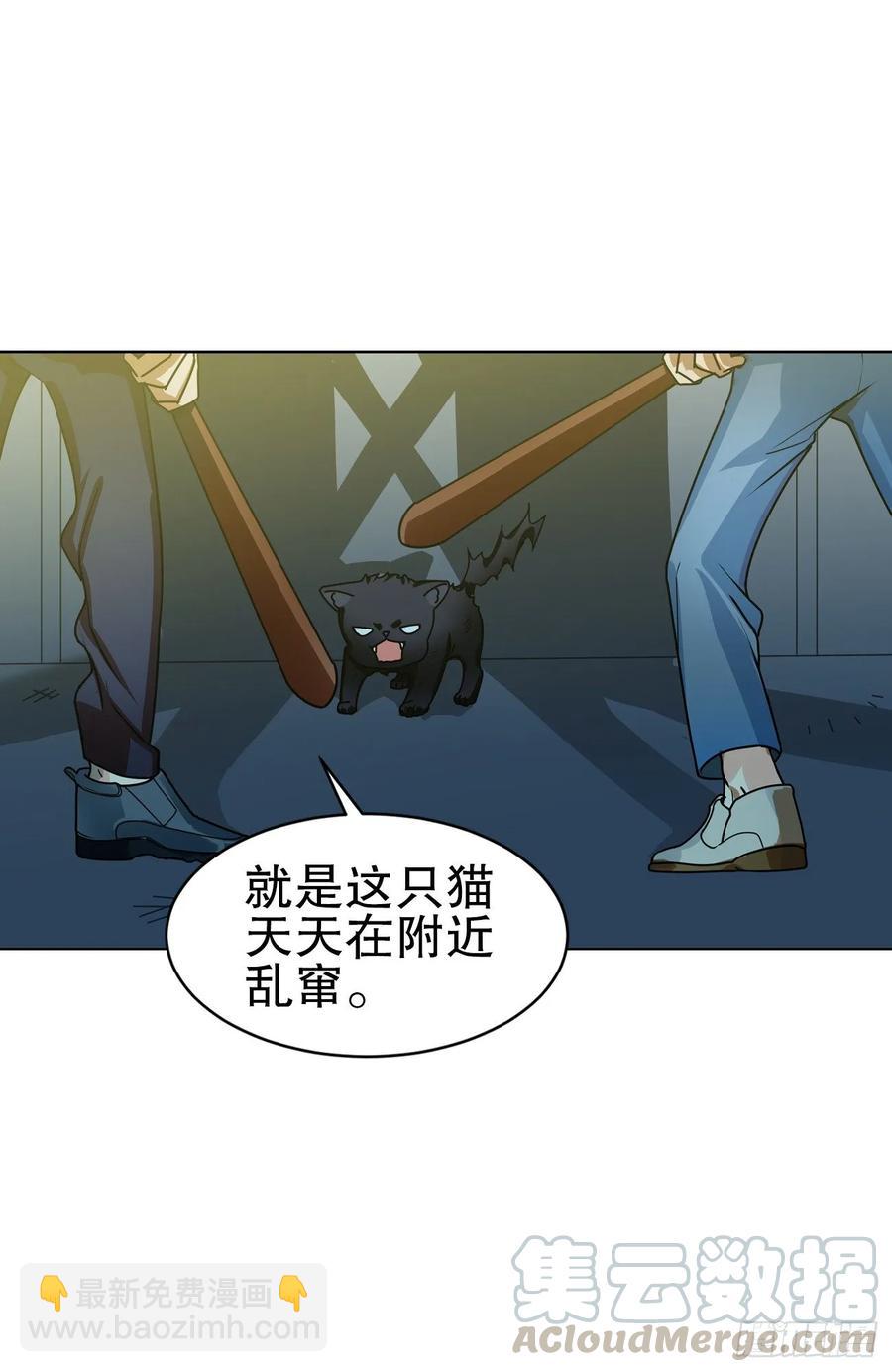 《老师，狼来啦！》大师失踪的原因（二） 第28页