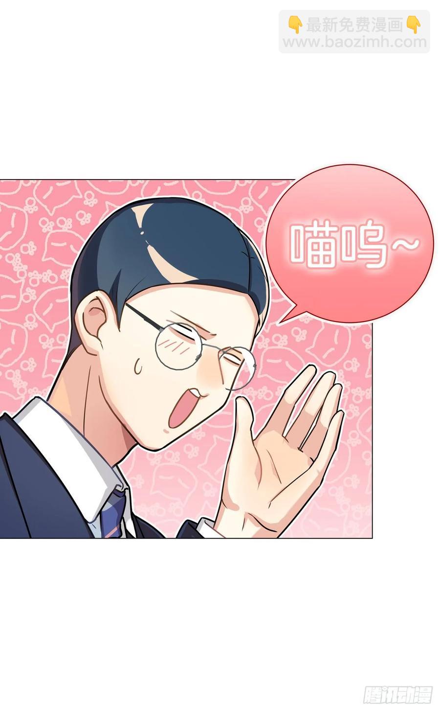 《老师，狼来啦！》大师失踪的原因（二） 第3页