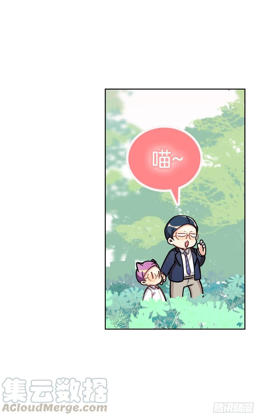 《老师，狼来啦！》大师失踪的原因（二） 第4页