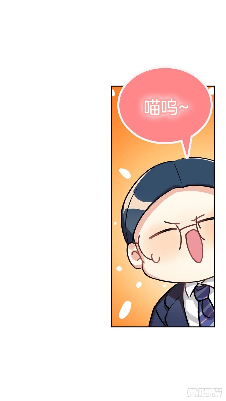 《老师，狼来啦！》大师失踪的原因（二） 第6页