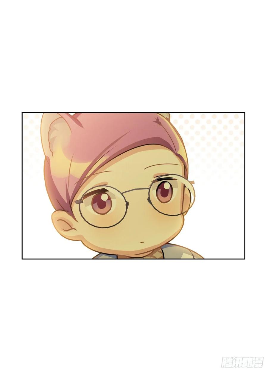 《老师，狼来啦！》大师失踪的原因（二） 第8页