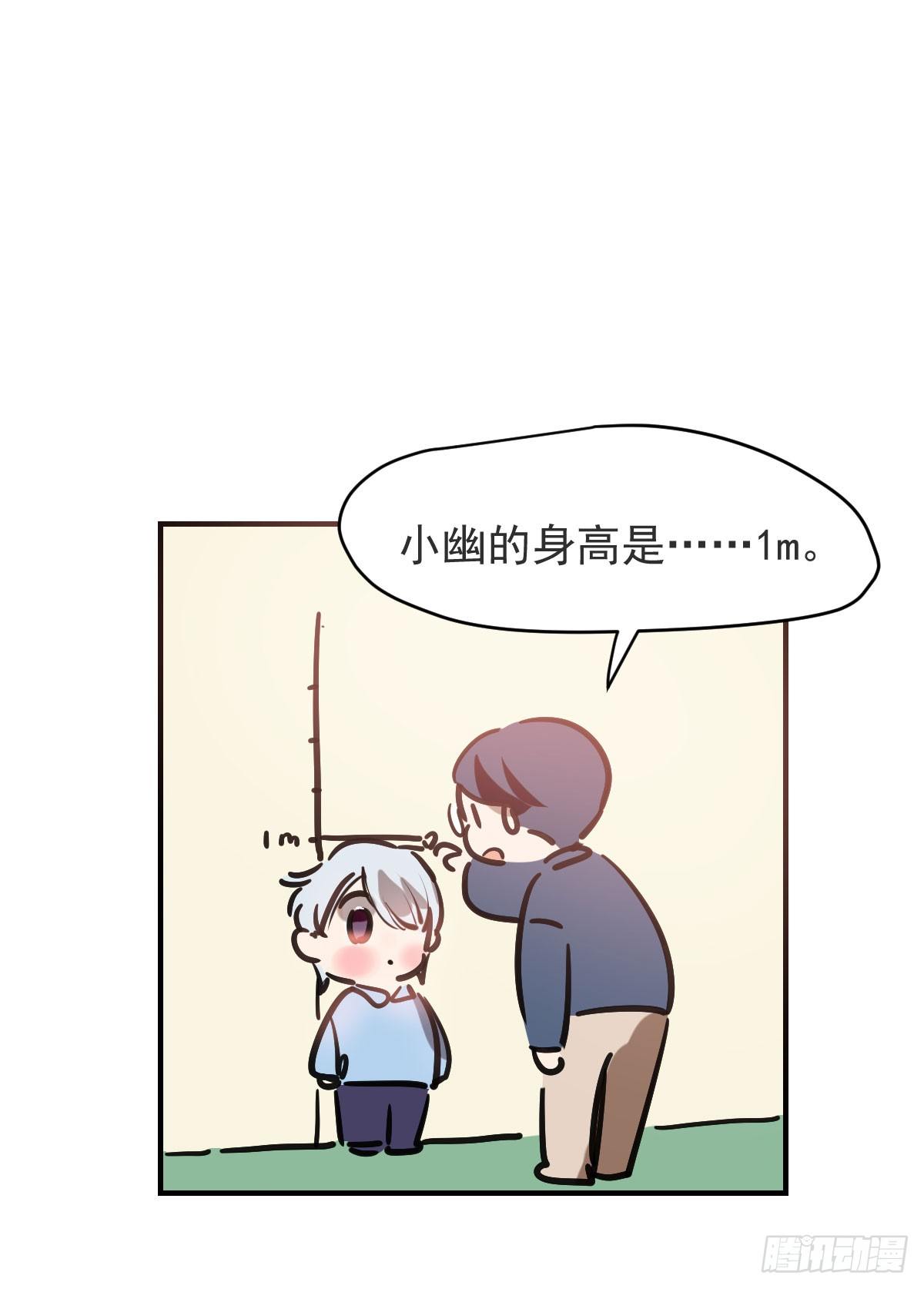 《老师，狼来啦！》小剧场 第5页
